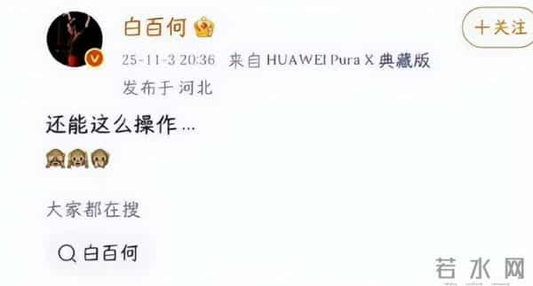 不忍了！白百何手撕王传君，被王家卫封杀的他，也学会花钱买特权