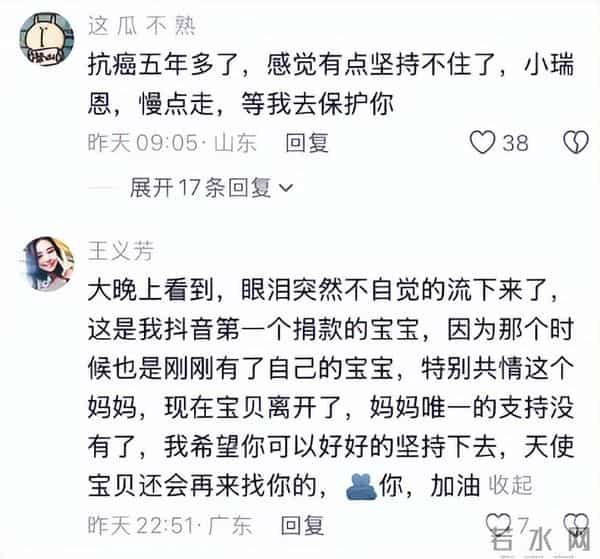 痛心！年仅3岁网红去世