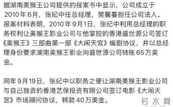 杜星霖报警也没用!不到24小时,张纪中遭3大噩耗,个个戳他心窝