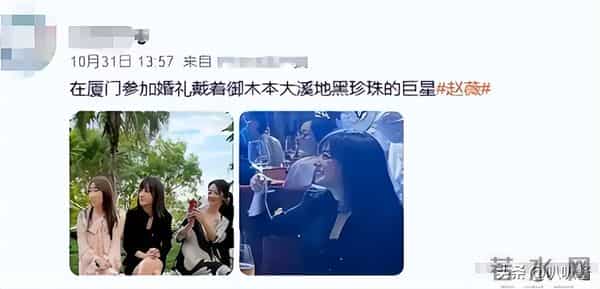 面相又变了!49岁赵薇近照曝光,婚礼上用心打扮,却不是小燕子了