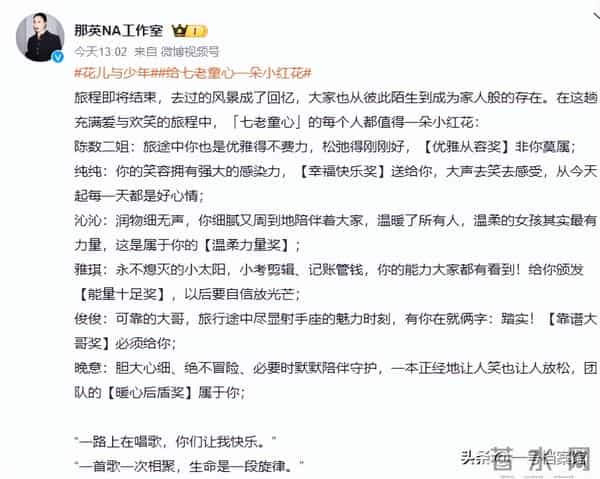 曲终人散!57岁的那英宣布告别《花儿与少年》,泪眼婆娑依依不舍