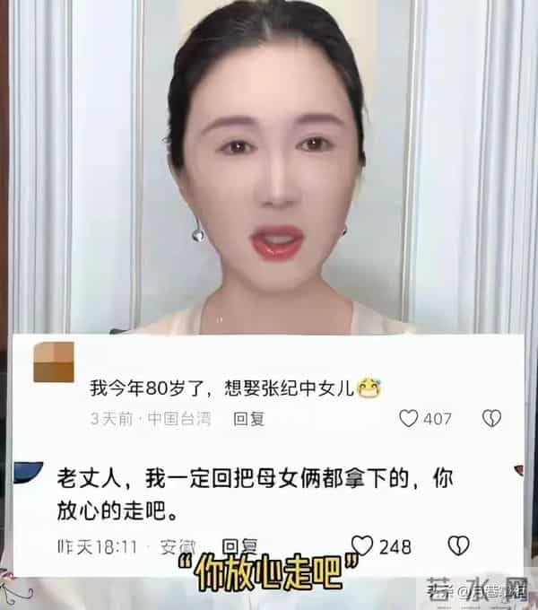 老夫老妻！74岁张纪中爷孙恋翻车，牵连一岁女儿