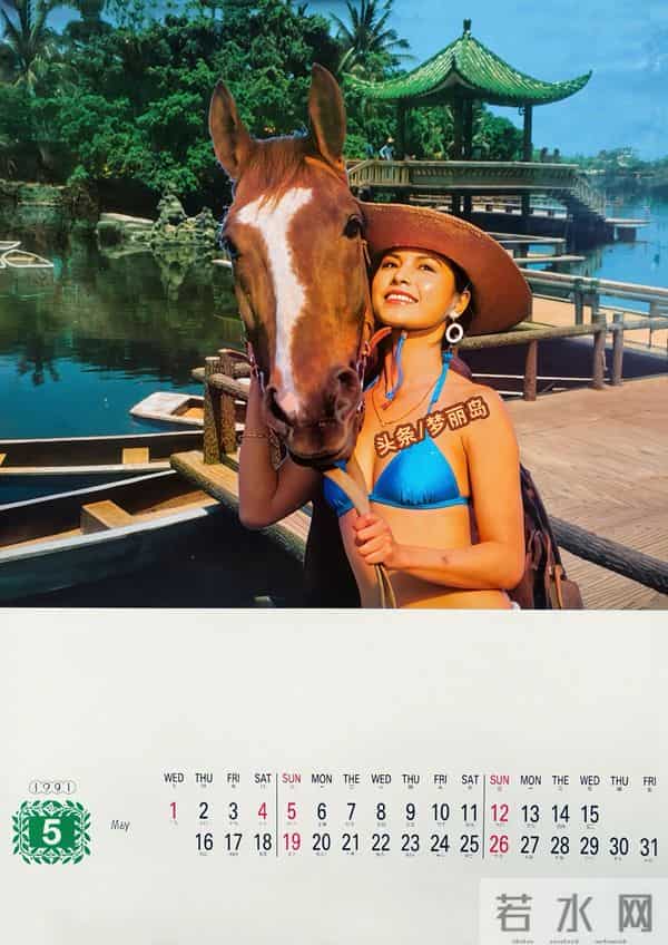 1991年海边风情明星挂历 梁艳丽 梁玉瑾 方晴子 周雯琼 张琪 张莉 张晓敏