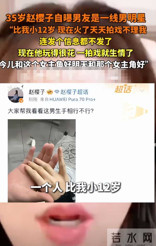 有一种"颠婆"叫赵樱子,直播再曝猛料,没给自己留一丝"体面"