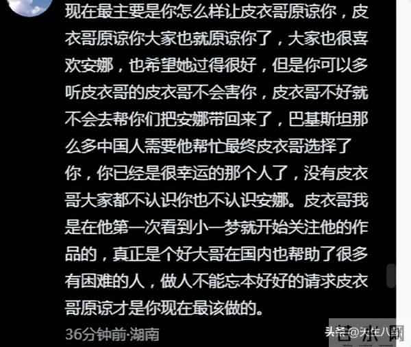 李超群发文向皮一哥道歉，是他考虑不周让其受委屈，网友不买账