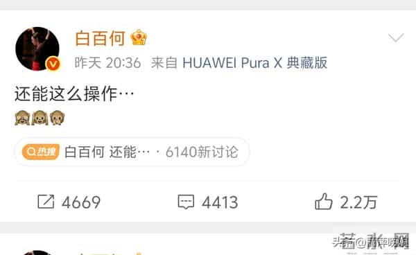 白百何朋友圈发文：得鱼忘筌，配图是过河拆桥，疑似内涵王传君