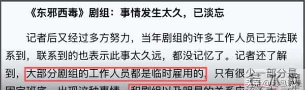 王家卫持续被扒!当年《东邪西毒》30人嫖娼被抓,事后推锅临时工