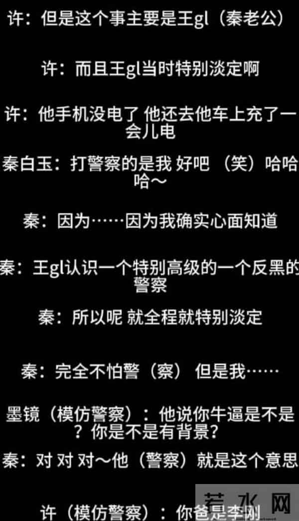 央视紧急撤档！官媒怒批秦雯，袭警捞人已被立案，后台再硬也不行