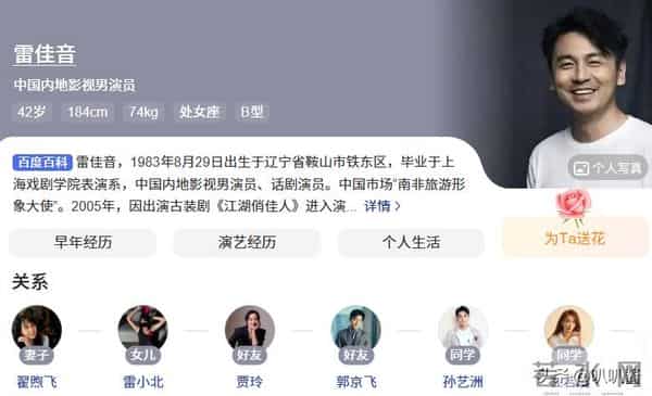 雷佳音的妻子居然是她？竟是我们的童年女神，网友：藏得太深了！