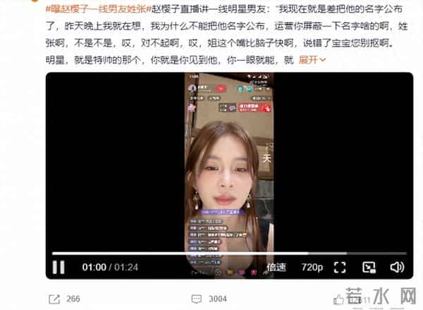 有一种"颠婆"叫赵樱子,直播再曝猛料,没给自己留一丝"体面"