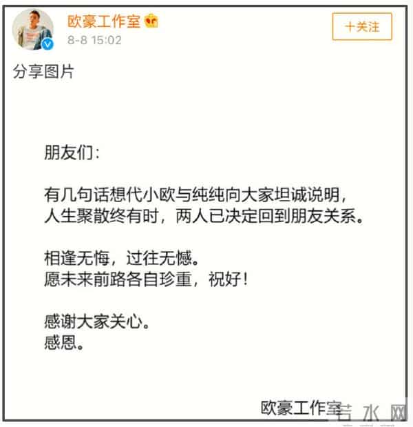 欧豪马思纯分手7年再同框，男方偷瞄女方表情微妙，网友呼吁复合