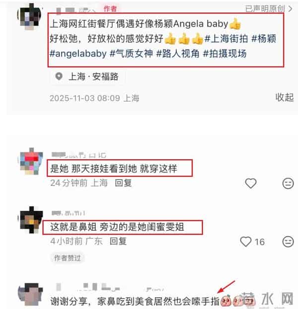 杨颖和闺蜜街头吃饭被偶遇，嗦手指太可爱了！淡圈后身家仍不菲！