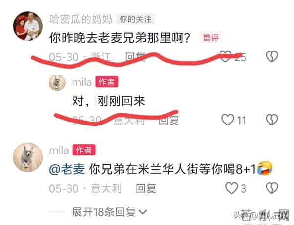 老麦新露面在买早餐 他有点忧郁 表哥力挺二哈 大哈的粉丝群信息被曝