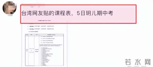 反转了!台媒内涵汪小菲不顾玥儿考试,带其去旅游,具俊晔被牵连