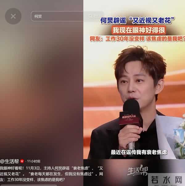 微博视界大会落幕:4人零差评,3人翻红,2人升咖,只有她被骂惨