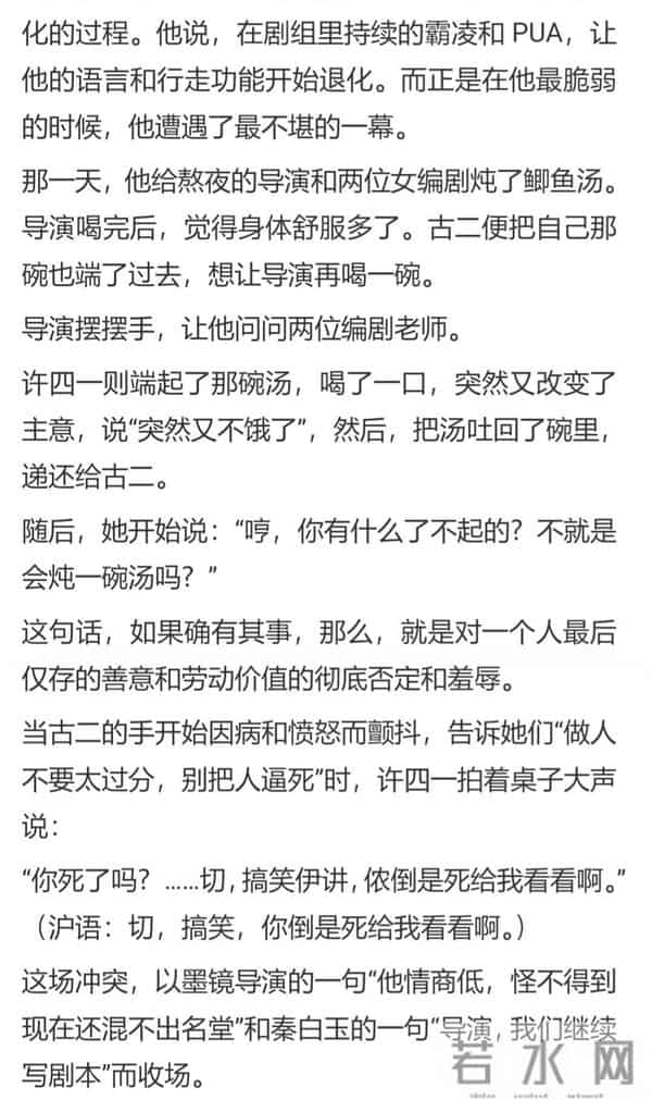 白玉兰编剧亲陈道明！古二患渐冻症曝王家卫不堪录音，金靖最无辜