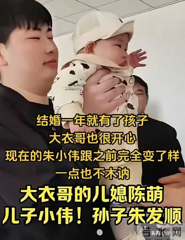 网暴者获刑大衣哥扬眉，朱小伟再婚添丁，陈亚男蹭热度还欠外债