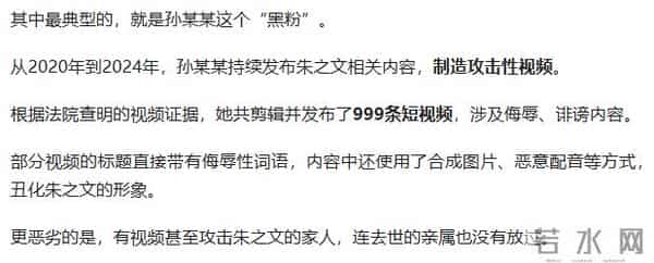 国家出手!大衣哥案判了,闹事者下场解气,可还有个网暴者没解决