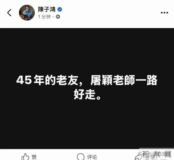屠颖儿子发文：爸爸在跑步机上摔倒，意外离开了我们；他这一生过得非常精彩，我会照顾好自己和妈妈