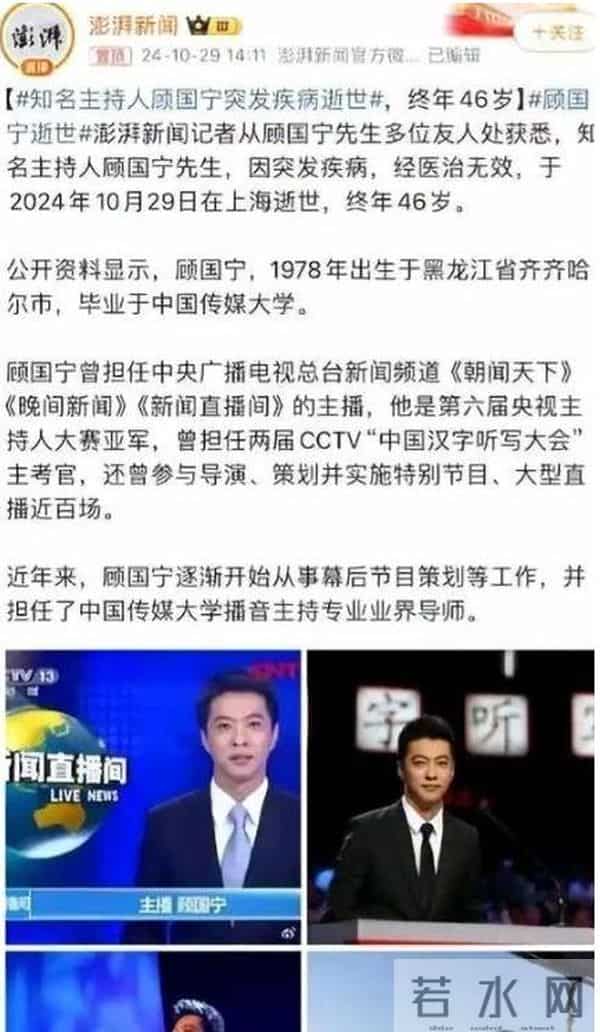 从确诊到去世仅15天,"央视最帅主持人"的遭遇,为人们敲响警钟