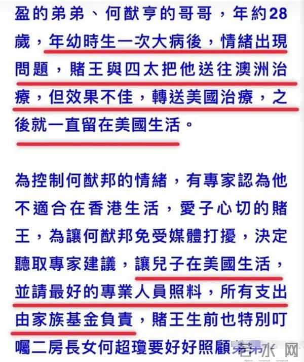 赌王去世5年，再看被何超琼抚养的“私生子”，他这盘棋下的真大