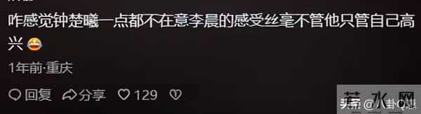 人不红倒是爱蹭！合影抢C位，当众让李晨难堪的她，如今过得怎样