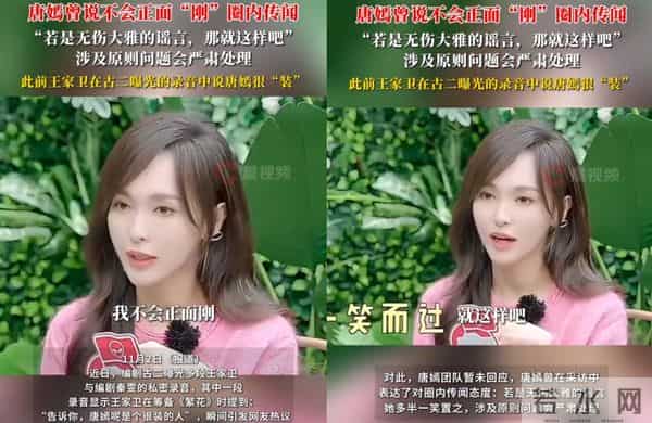 录音风波沸沸扬扬，“一言不发”的唐嫣，终究不再顾忌所谓的体面