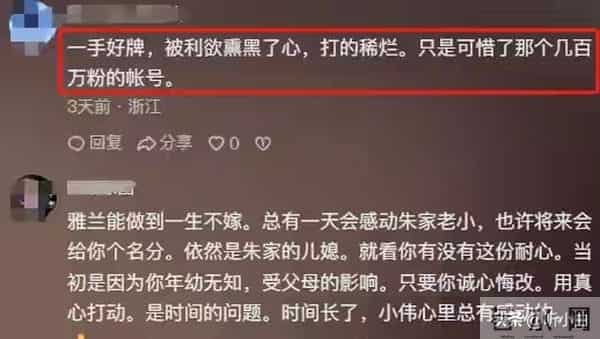 网暴者获刑大衣哥扬眉，朱小伟再婚添丁，陈亚男蹭热度还欠外债