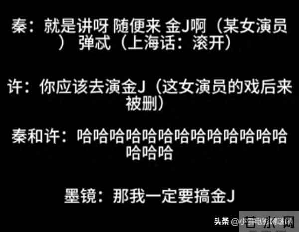 《繁花》录音门升级，金靖遭殃后，即使被“羞辱”也不敢得罪资本