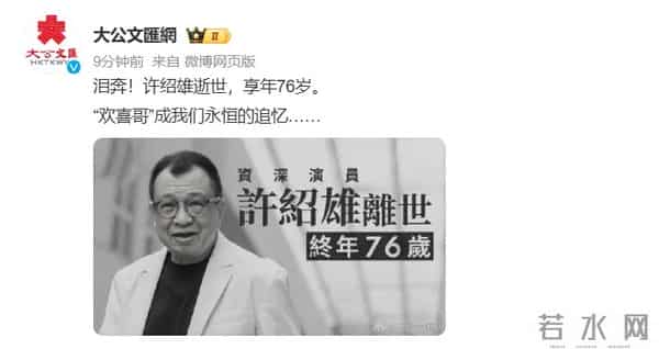 许绍雄生忌,女儿许惠菁发布童年父女合照:爸爸所有社交平台都会被保留