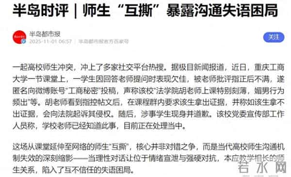 消失的舆论缓冲区