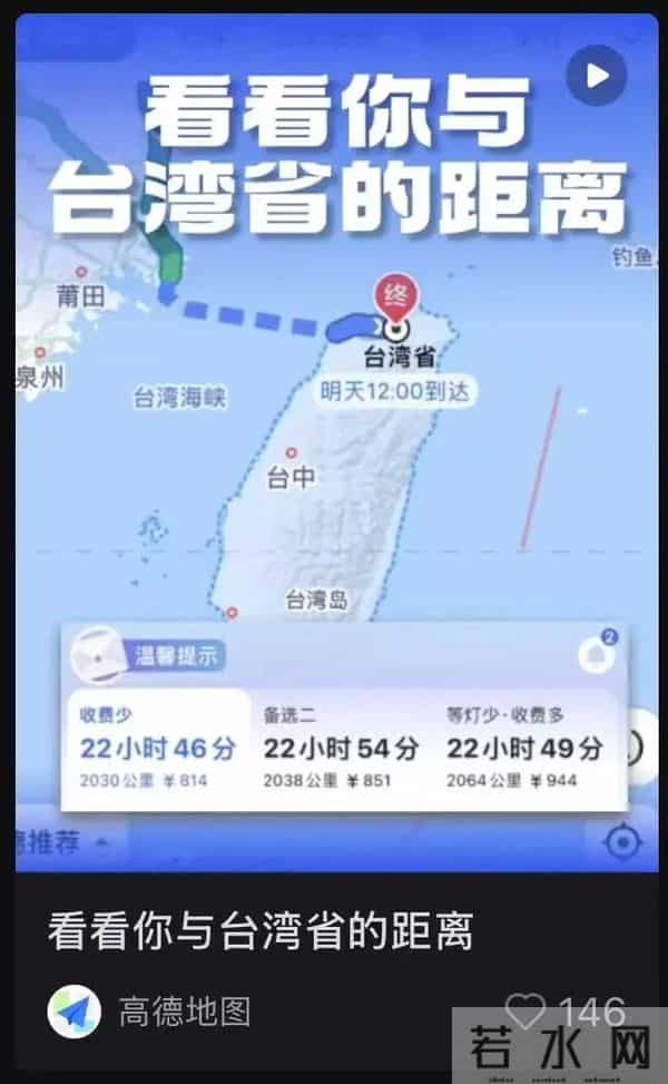 “一觉醒来，导航都变了”，歌手黄安：台湾可以用高德导航了，每条街都清清楚楚