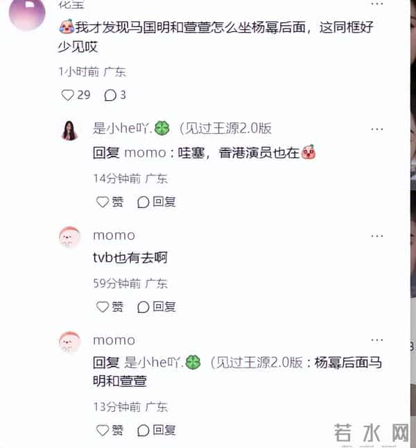 杨幂在85花中再出风头，坐C位力压港星，却被嘲模仿刘亦菲！