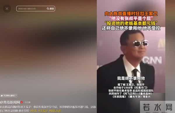 王家卫估计要告别导演行列了，不是因为录音，而是向太的一番话