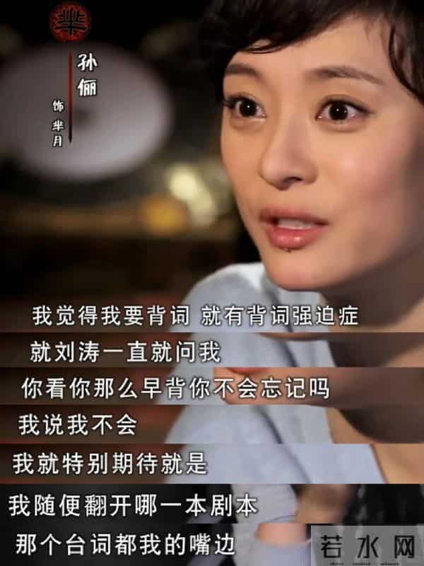 43岁孙俪现状曝光，张艺谋没说错，不合群的她早已走上另一条大道