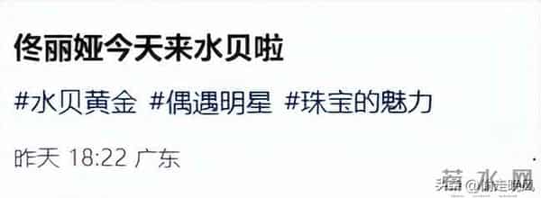 佟丽娅深圳扫金，素颜逛水贝买黄金，穿百元T恤，付款不手软