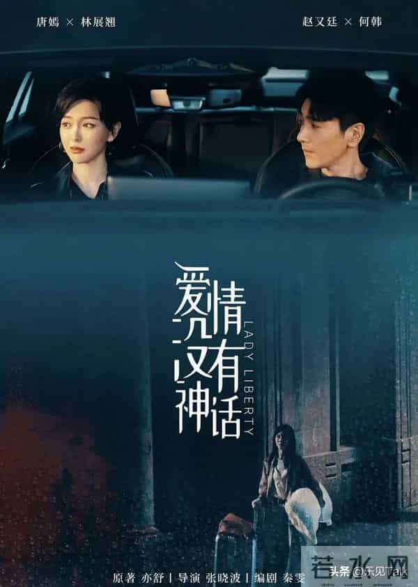 拔出萝卜带出泥！编剧秦雯更多内幕被扒出，唐嫣新剧被牵连撤档