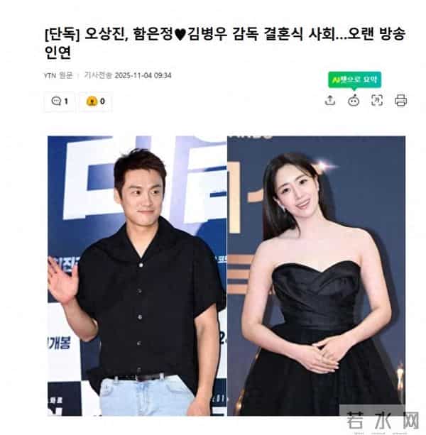 咸恩静金炳佑婚礼，吴尚津担任司仪，婚礼画报公开