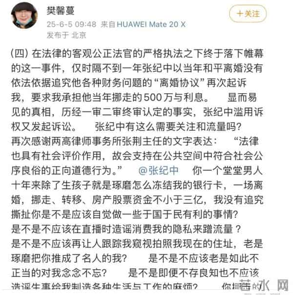 杜星霖报警也没用!不到24小时,张纪中遭3大噩耗,个个戳他心窝