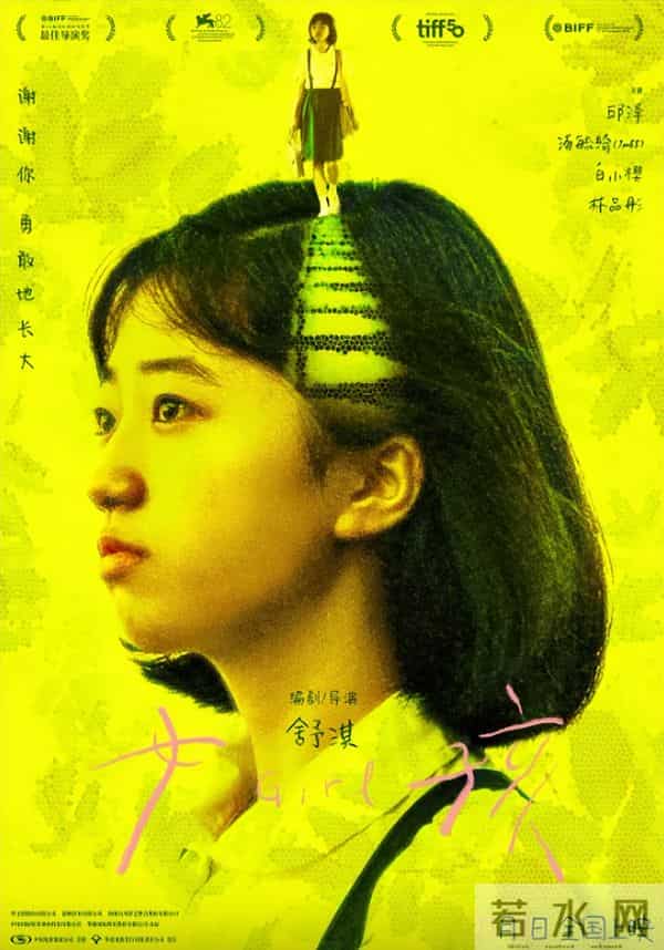 舒淇，这场复仇来得太晚