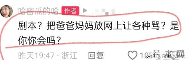 佩佩回应没掺和瑾汐家事，是网友自作聪明，网友曝大哈群聊天记录