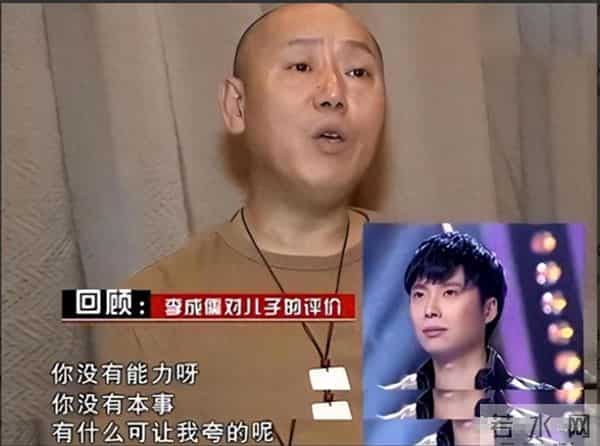 善恶到头终有报，68岁的李诚儒“晚年凄惨”，网友-自找的，活该