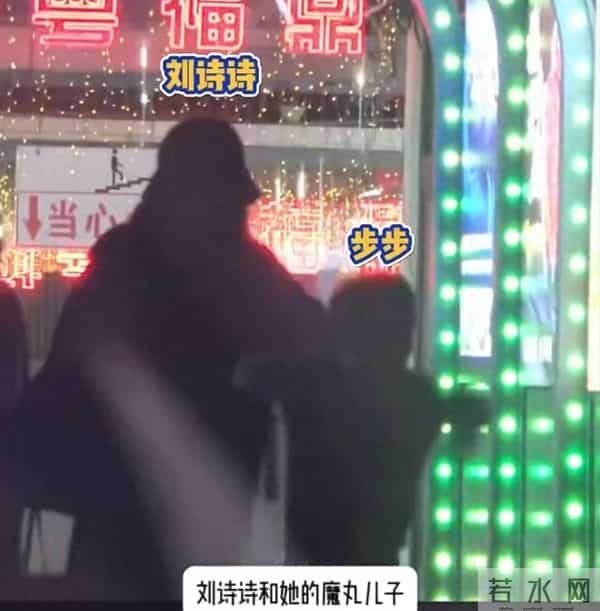 刘诗诗带儿子和朋友聚餐，6岁步步和玩伴打架 刘诗诗拉架险被绊倒