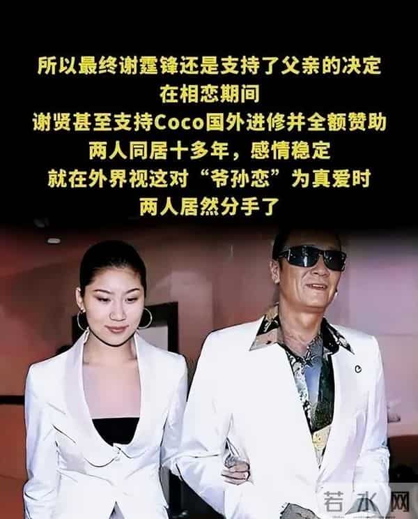 被谢贤养了12年,用青春换来2000万的Coco,已经走上了另一条道路