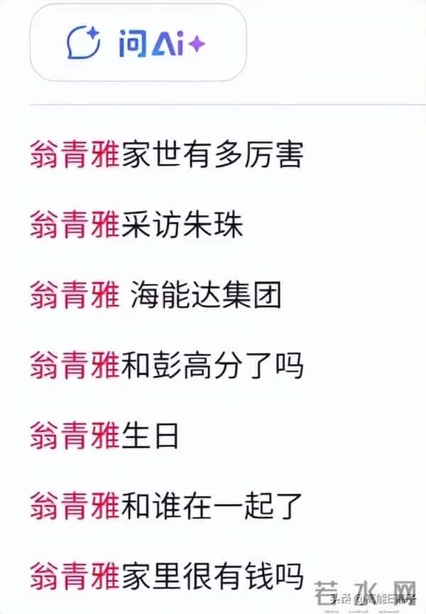 从翁青雅翻车说起:内娱的采访为什么越来越难看了?