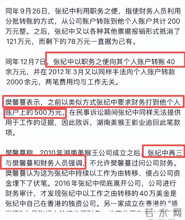杜星霖报警也没用!不到24小时,张纪中遭3大噩耗,个个戳他心窝