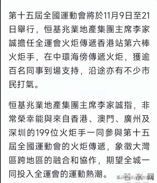 千亿阔太徐子淇老公李家诚当火炬手，她的反应超绝，果真御夫有术