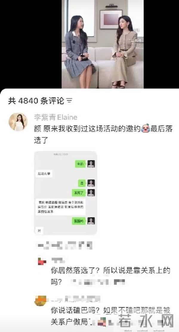 翁青雅业务能力太差，道歉都说不明白，网友：成功让朱珠圈粉无数