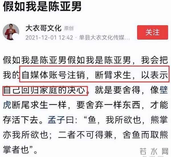 没有那个富贵命，大衣哥传来喜讯，前儿媳陈亚楠终是活成了"笑话"