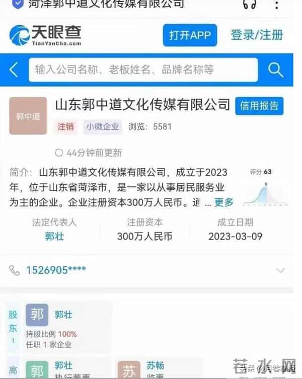 曾一夜成名,“日入百万”的郭有才,如今泡沫散去,他过得如何?